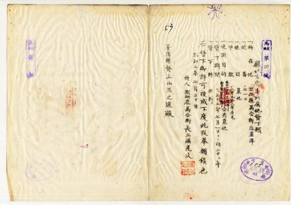 馬公共同墓地石碑文