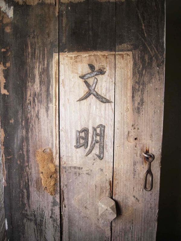 2019呂能古宅記錄