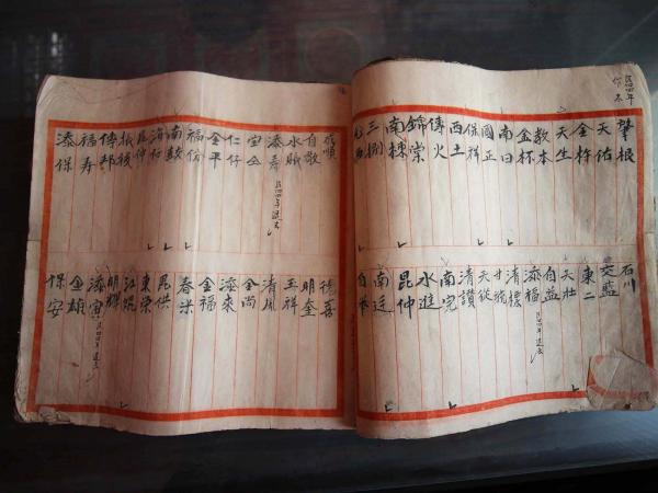 家族冬至輪值簿01