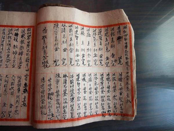 家族冬至輪值簿01