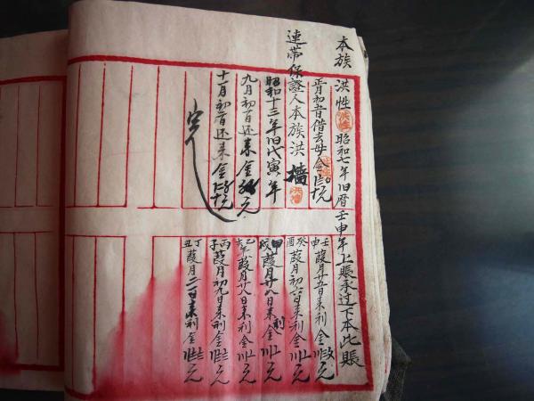 家族冬至輪值簿02