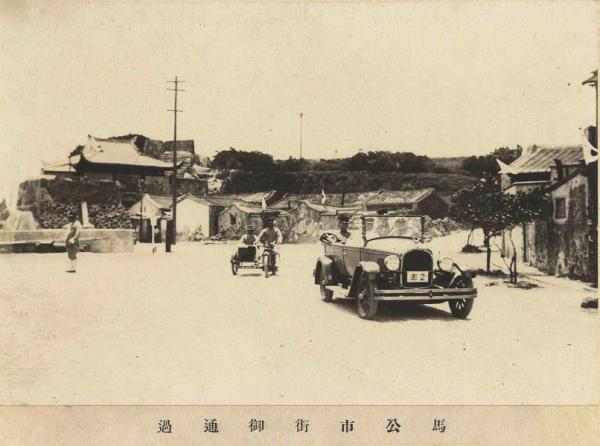 馬公市街御通過（1928年）