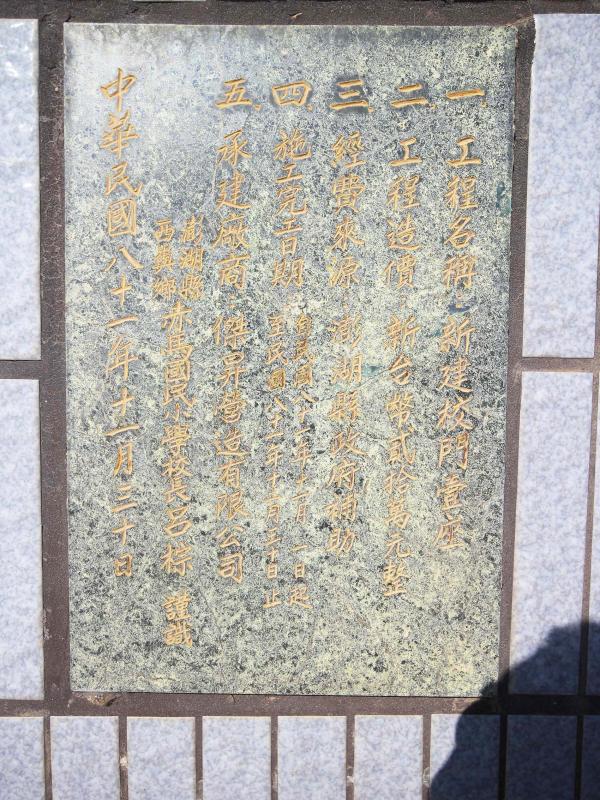 2019赤馬國小記錄