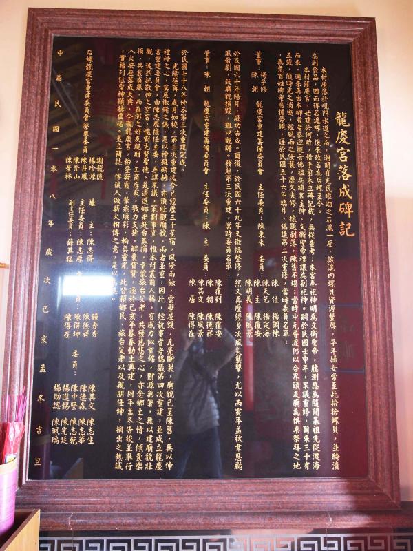 2019龍慶宮記錄