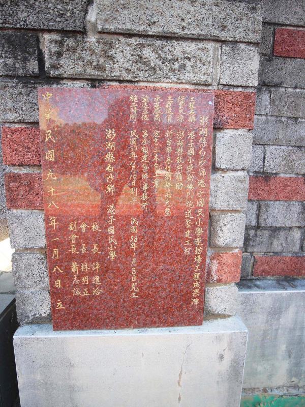 2019港子國小記錄