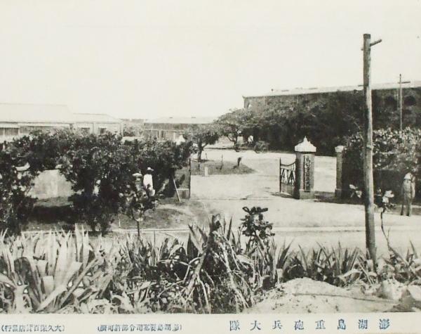 澎防部建築群黑白影像