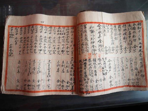 家族冬至輪值簿01