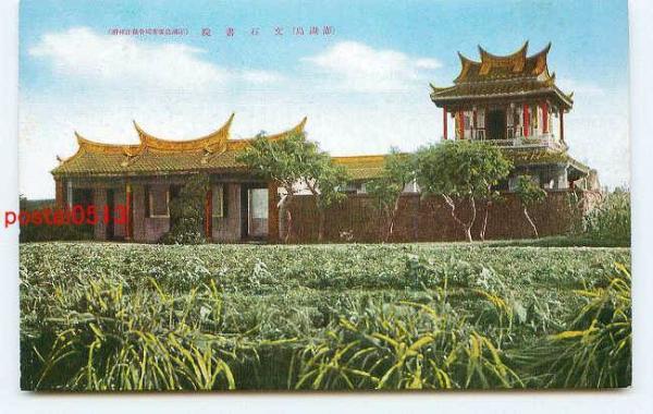 文石書院黑白影像