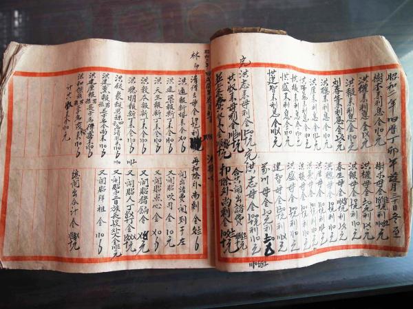 家族冬至輪值簿01