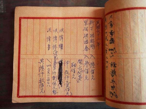 家族冬至輪值簿03