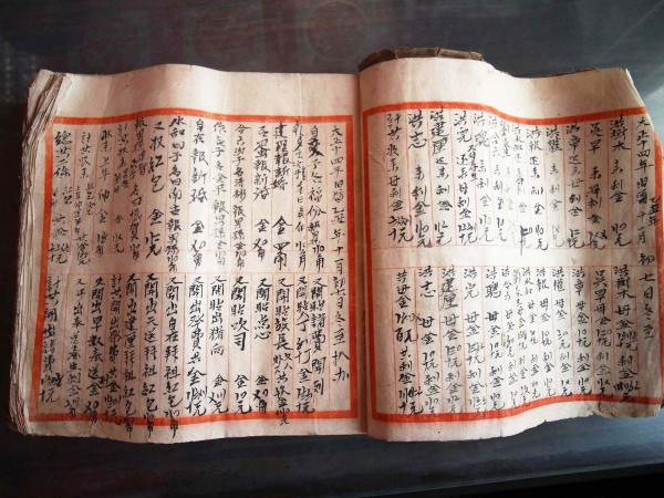 家族冬至輪值簿01