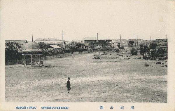 松島紀念公園（澎湖公園）影像記錄