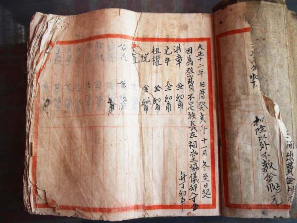 家族冬至輪值簿01