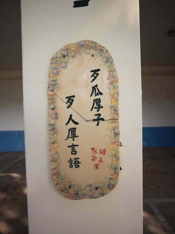 2020龍門國小記錄