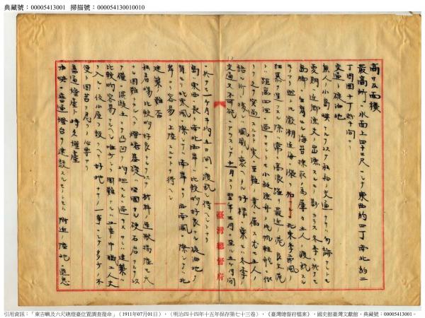 東吉嶼燈塔文獻