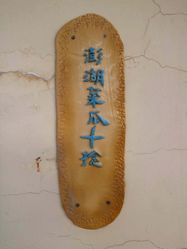 2020龍門國小記錄