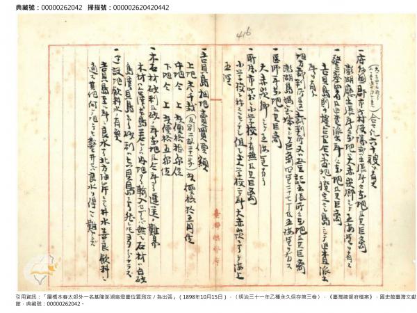 台灣總督府檔案