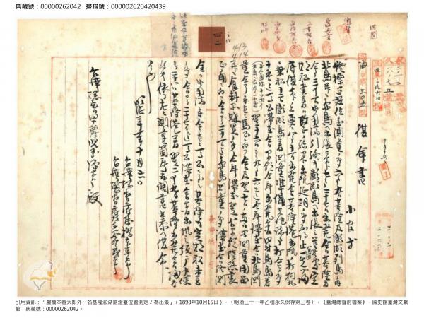 台灣總督府檔案