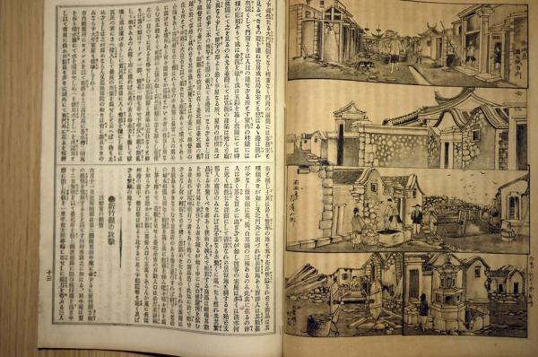 馬公地名的出現