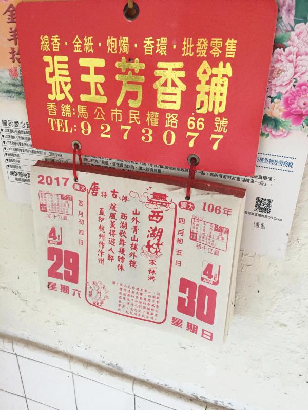 2020三十人公廟記錄