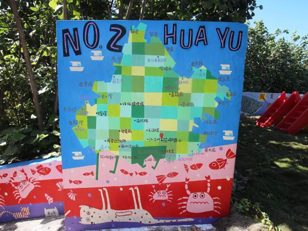 2020花嶼國小記錄