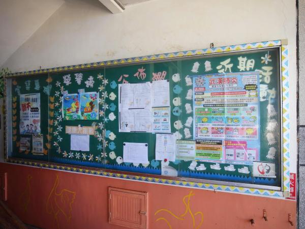 2020花嶼國小記錄