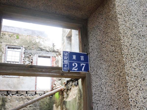 東吉林氏樓仔厝27號