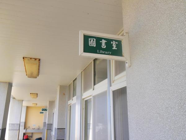 2020花嶼國小記錄