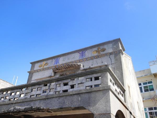 花嶼王氏古厝45號（太原福）