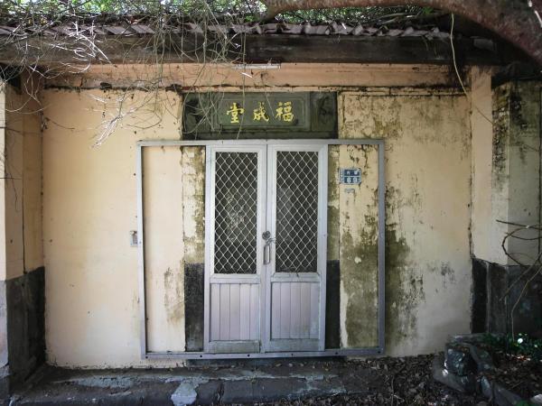 內垵薛氏古宅福成商店