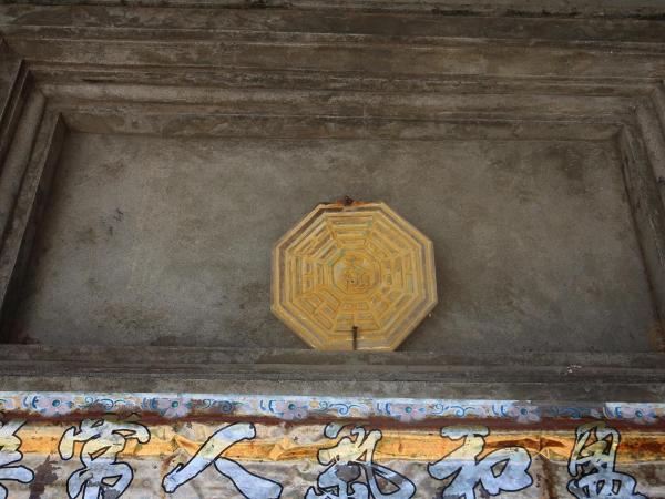 東嶼坪呂氏古厝34號太極八卦