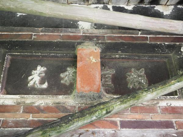 將軍澳陳氏古厝69號