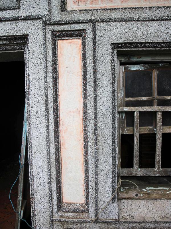 東吉鐘氏古厝47號