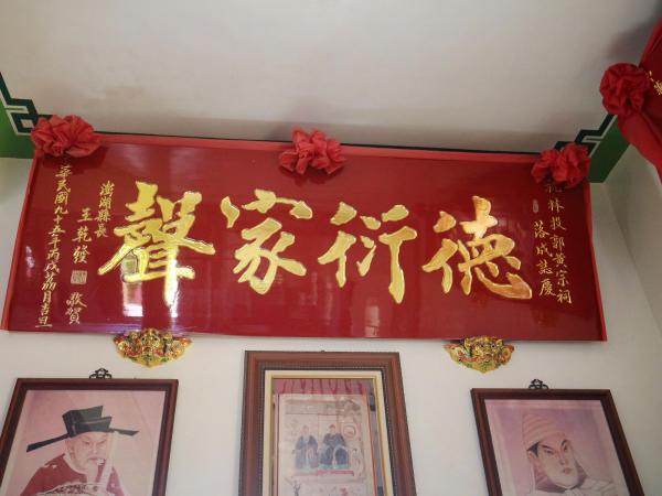 2020郭黃宗祠記錄