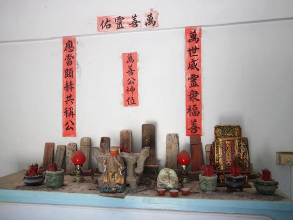 2020萬善公祠記錄