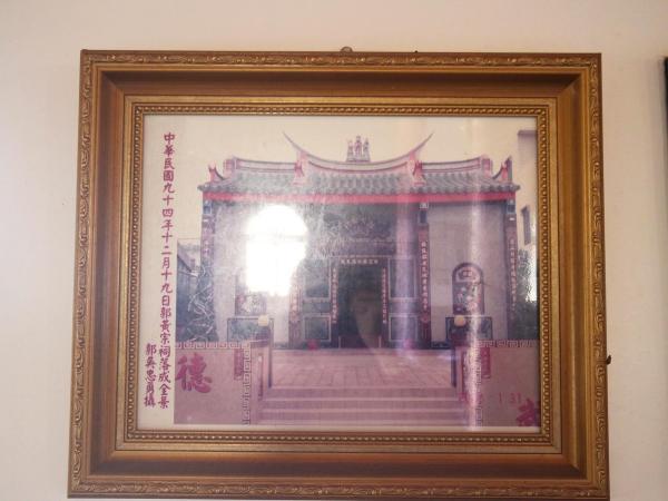 2020郭黃宗祠記錄