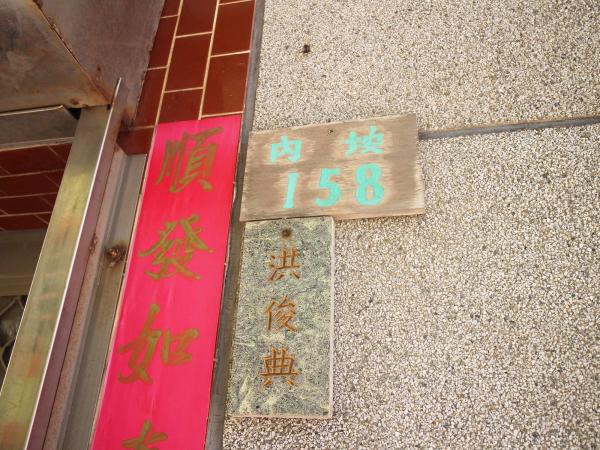 2020順利商號記錄