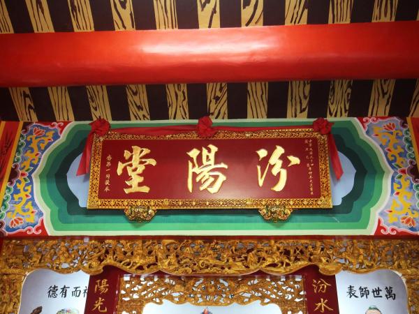 2020郭黃宗祠記錄