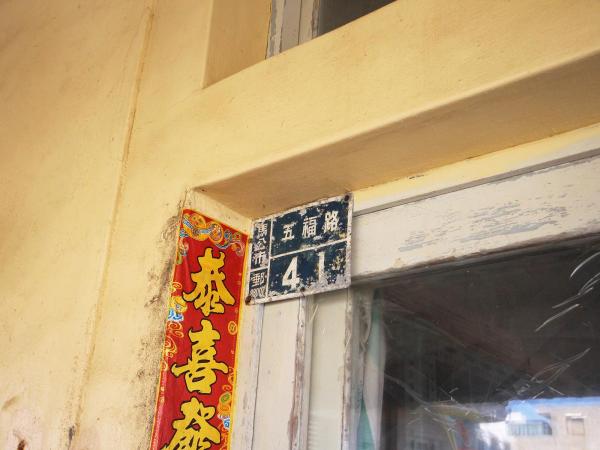 王永純雜貨零售