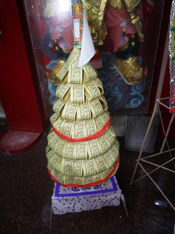 2020合界威揚宮普渡