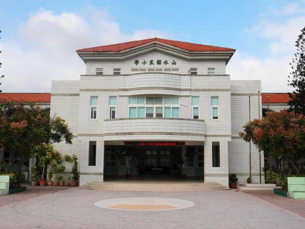 2020山水國小記錄