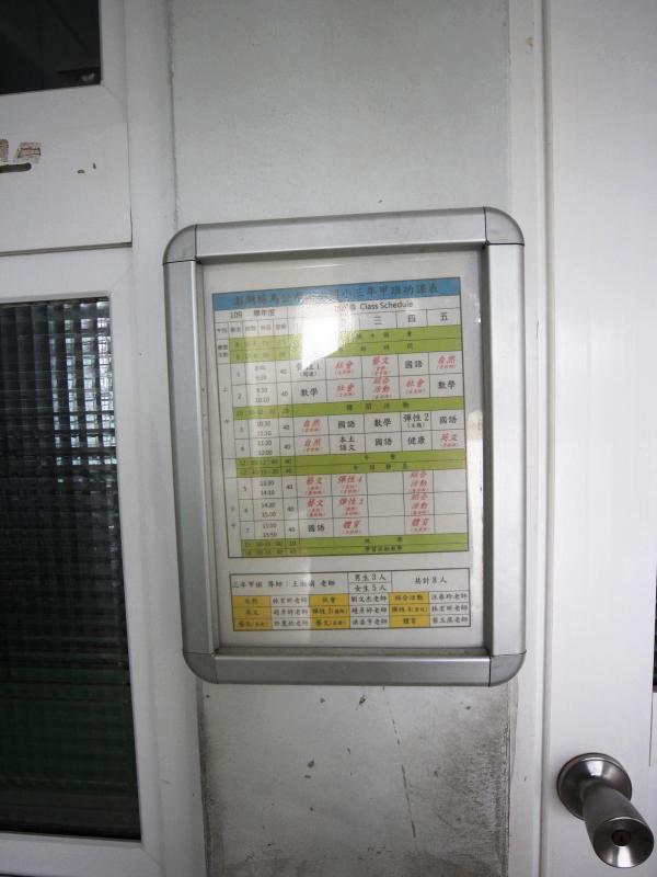 2020山水國小記錄