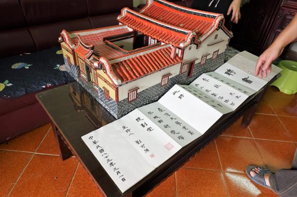 小池角李扶及其家族