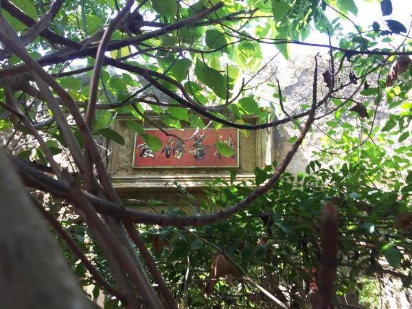 紅羅民宅116號記錄