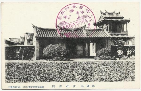 文石書院黑白影像