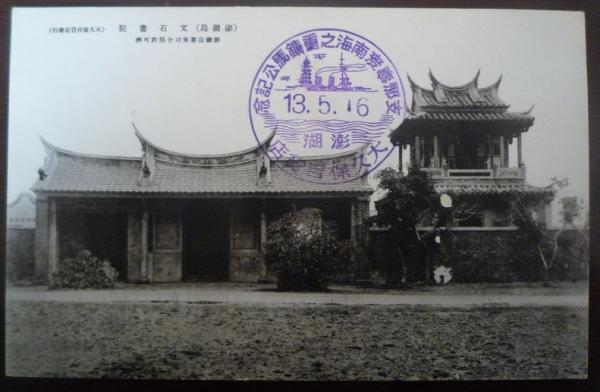 文石書院黑白影像