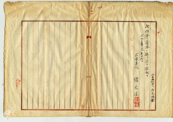 清代瓦硐張家在台產業