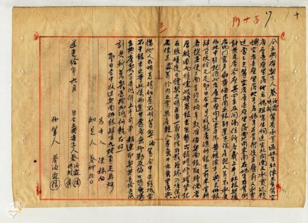 東石寬，陳萬記，張百萬