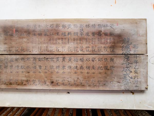 大赤崁林貢略傳