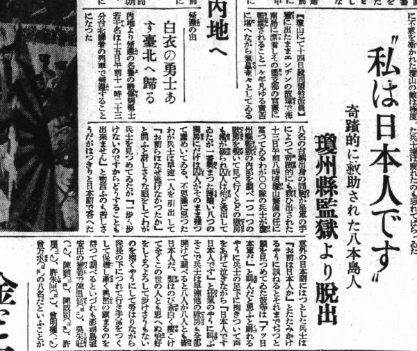 澎湖人與海南島